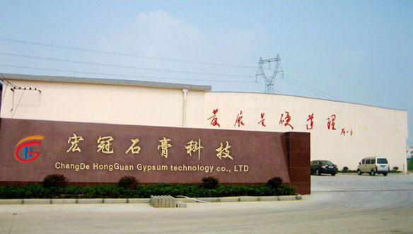 常德宏冠石膏環(huán)保材料科技有限公司,常德宏冠石膏,宏冠石膏環(huán)保材料,石膏粉,瓷磚粘貼劑,粉刷石膏,石膏膩子,石膏材料哪家好