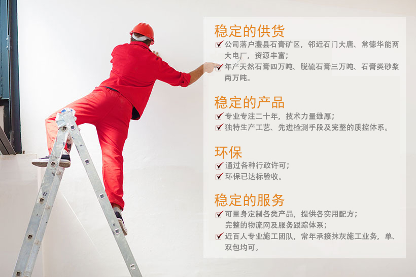 常德宏冠石膏環(huán)保材料科技有限公司,常德宏冠石膏,宏冠石膏環(huán)保材料,石膏粉,瓷磚粘貼劑,粉刷石膏,石膏膩子,石膏材料哪家好