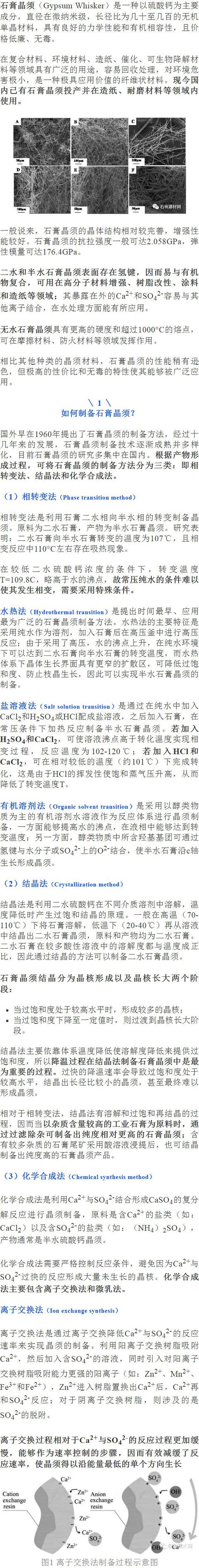 常德宏冠石膏環(huán)保材料科技有限公司,常德宏冠石膏,宏冠石膏環(huán)保材料,石膏粉,瓷磚粘貼劑,粉刷石膏,石膏膩子,石膏材料哪家好