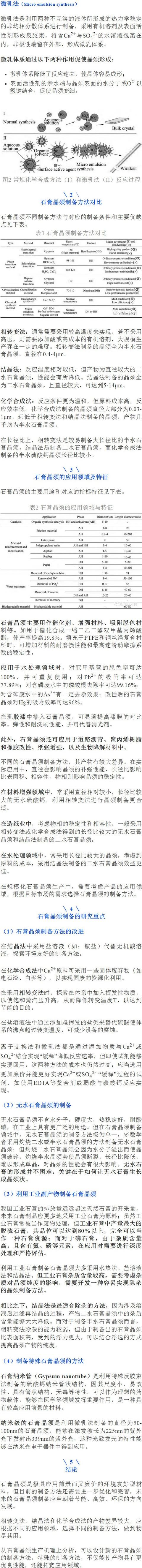 常德宏冠石膏環(huán)保材料科技有限公司,常德宏冠石膏,宏冠石膏環(huán)保材料,石膏粉,瓷磚粘貼劑,粉刷石膏,石膏膩子,石膏材料哪家好